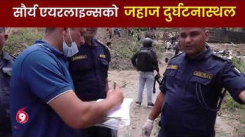 जहाज ख से कै ठाउँबाट हेर्नुहोस् यस्तो भिडियो आयो। पाइलट मात्र बाच्न सफल भए ! Saurya Airlines