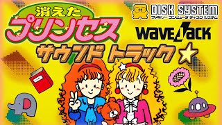 消えたプリンセス】カセットテープ文字起こし - YouTube