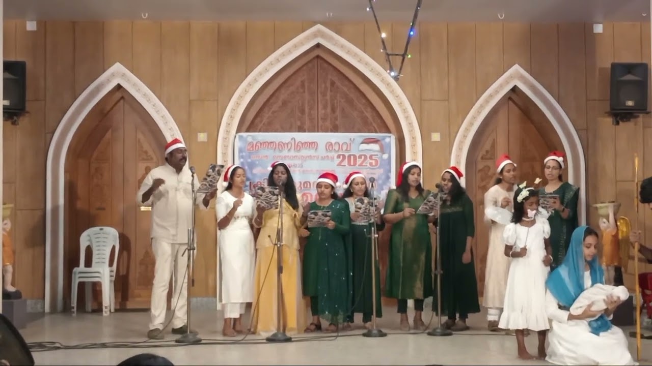 ST. MOTHER THERESA UNIT | THIRD PRIZE | CHRISTMAS CAROL SINGING COMPETITION | മഞ്ഞണിഞ്ഞ രാവ്