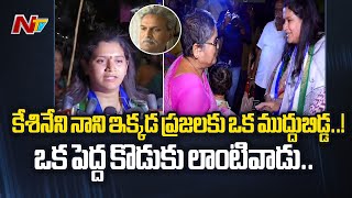 ప్రతి గడప గడపకు వెళ్తుంటే ప్రజలు ప్రేమ ఆప్యాయలతో పలకరిస్తున్నారు | Kesineni Swetha | Vijayawada |Ntv