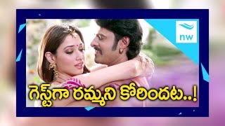 Tamanna asks Bahubali to Play Guest Role in Bollywood Movie | New Waves