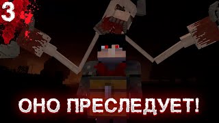 ЗНАМЕНИЕ СМЕРТИ! | Voice of the night | часть 3