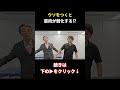 👆【検証】ウソをつくと筋肉が弱化する⁉|齋藤慶太