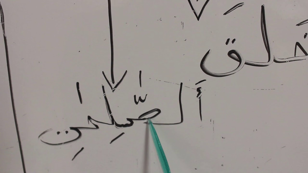 Sifatul huruf ( part 3 ) // with Hastuti Setyaningrum, S