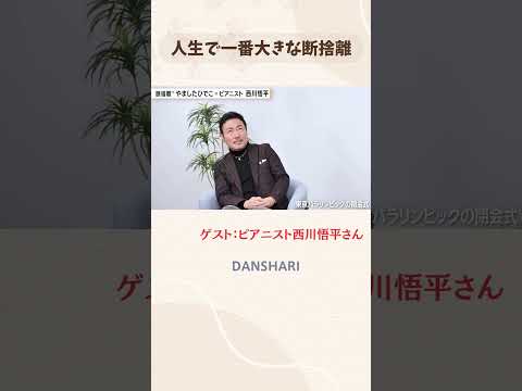 やましたひでこ断捨離®︎公式チャンネル - YouTube