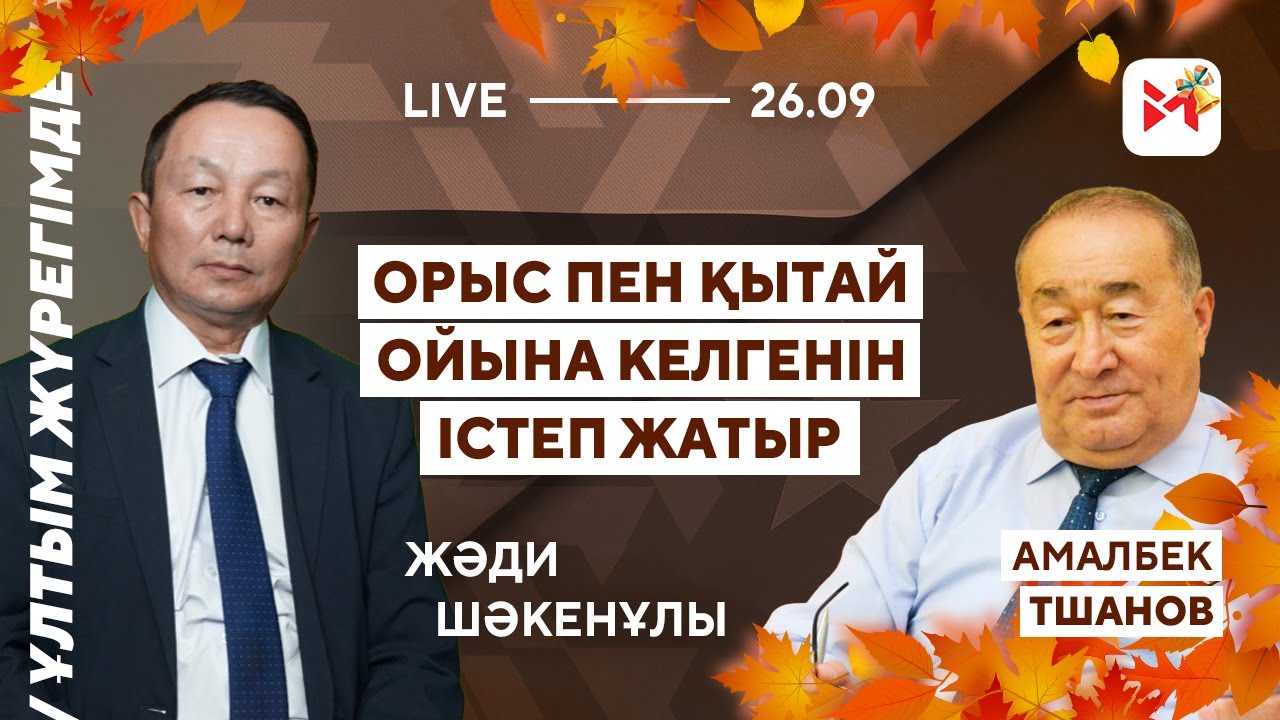 Қазақ қоғамы қатер үстінде тұр!