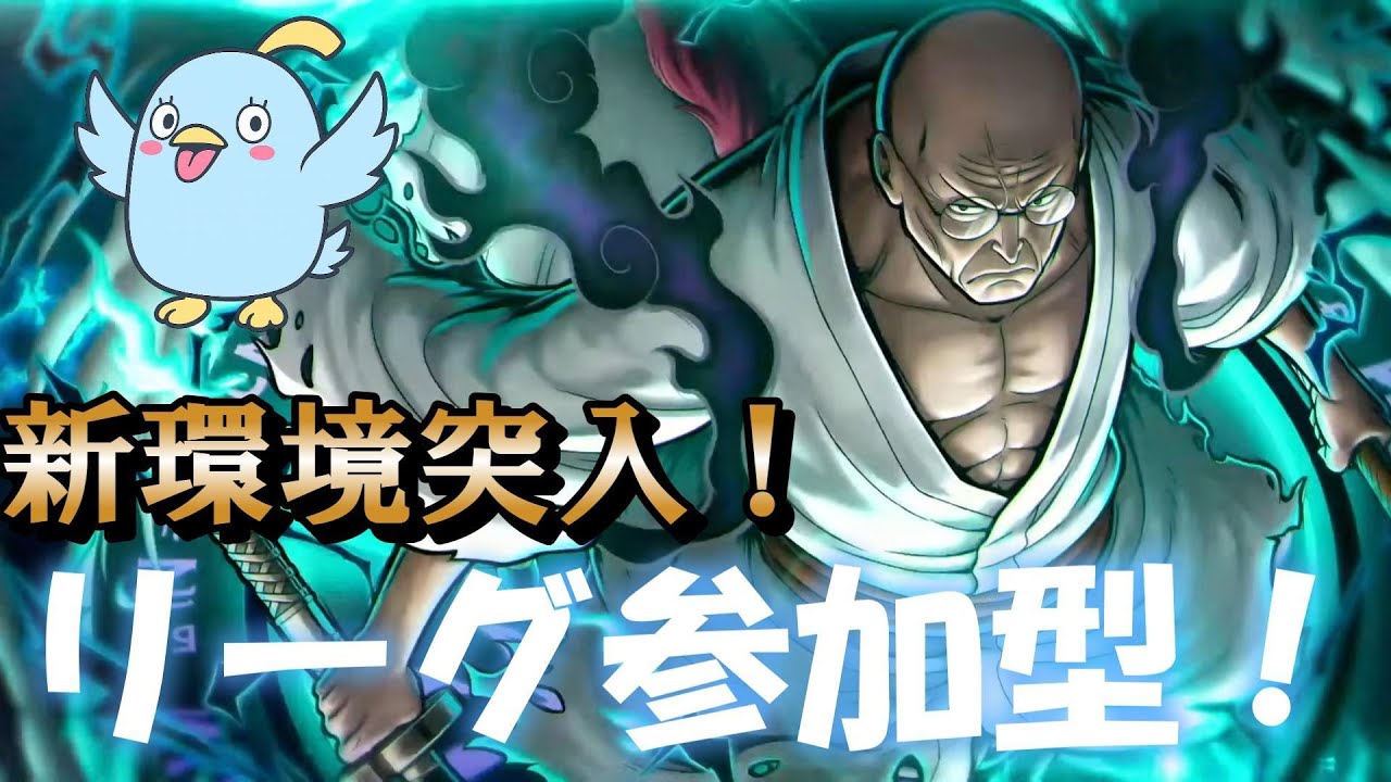 【リーグ参加型】ナス100にしてー【バウンティラッシュ】