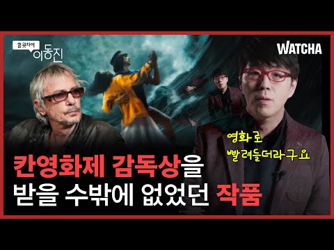 레오 까락스의 ⟨<strong>아네트</strong>⟩ 제대로 설명해드립니다