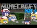 【Minecraft】まな板と弾幕で楽してダンジョン攻略part9 ゆっくり実況