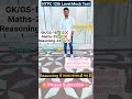 RRB NTPC 12th Level Mock Test 20July RWA Analysis Ntpc Rrb Rrbntpc Mock Motivation RRB NTPC 12th Level Mock Test 20July RWA Analysis Ntpc Rrb Rrbntpc Mock Motivation