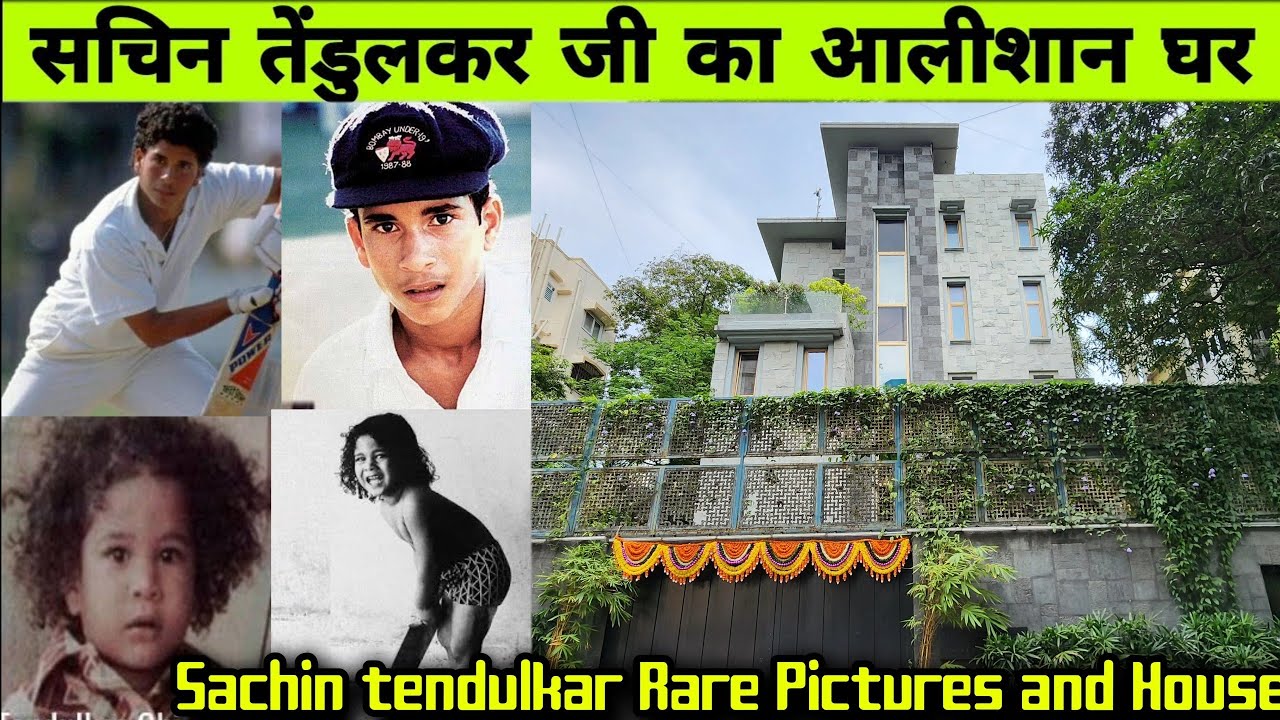 Sachin tendulkar House and Rare Pictures! | Sachin Tendulkar Ji Ki Shadi Kaise hui thi?unki bivi...