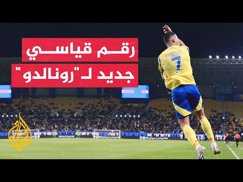 وقفة رياضية| كريستيانو رونالدو.. أول لاعب في التاريخ ينجح في التسجيل في 24 موسما متتاليا