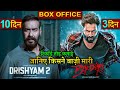 Drishyam 2 vs Bhediya Drishyam 2 Box office Collection Bhediya Box Office Collection  bhediya