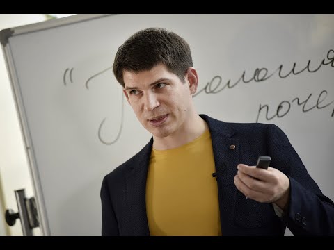 Психология почерка. Лекция графолога Максима Васильченко