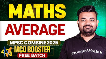 MPSC Combined 2025 Math Practice | Average (सरासरी)| MPSC Wallah
