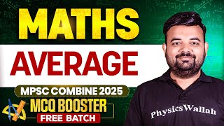 MPSC Combined 2025 Math Practice | Average (सरासरी)| MPSC Wallah