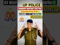 UP Police Computer Operator Best मौका Competition बहुत कम| Exam June| Best तैयारी रणनीति #uppolice