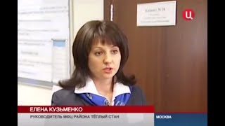 2012 год: открытие МФЦ в Теплом Стане