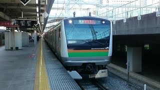 E233系3000番台宮ヤマU624編成 JR湘南新宿ライン横須賀線直通普通逗子行き 大崎駅発車