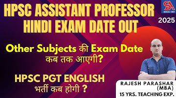 HPSC ASSISTANT PROFESSOR HINDI EXAM DATE OUT I OTHER SUBJECTS & PGT ENGLISH की EXAM DATE कब तक आएगी