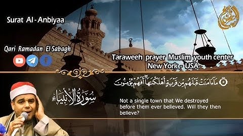 سورة الأنبياء - الختمة المترجمة - الشيخ رمضان الصباغ | Surah Al-Anbya - Sh. Ramadan Elsabagh