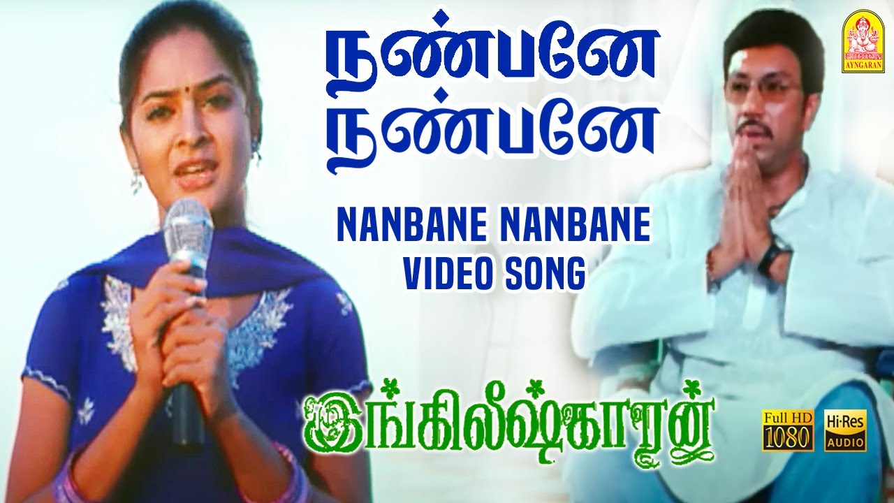 Nanbanae Nanbanae   HD Video Song     Englishkaaran  Sathyaraj  Namitha  Deva