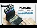 【カードケース】Flathority Land Mini cardcaseを徹底レビュー｜完成度高くコスパ良し