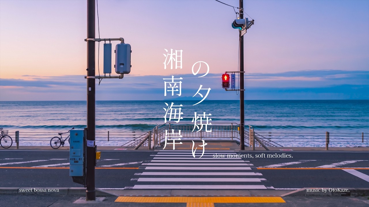 Surrounded by the setting sun over the Shonan sea and the gentle