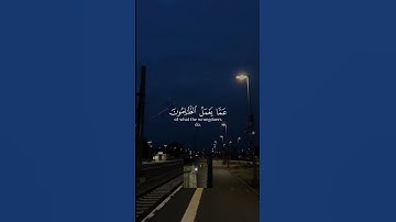 تلاوة القرآن الكريم.    #اكسبلور #المصحف #الرحمن #duet #دويتو #المتابعين #للمتابعين #للجميع #الجميع