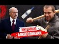 Тайный указ №07 Как Лукашенко вывел страну в лидеры!Общество Гомель/Перезалив