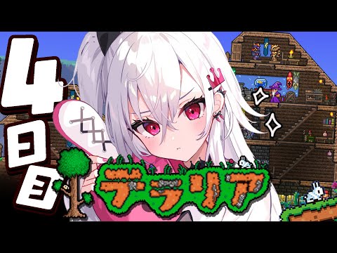 【テラリア】そろそろボス戦したいな・・！？＃4【ホロライブ DEV_IS 響咲リオナ】