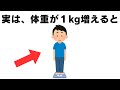 圧倒的にしょうもない雑学