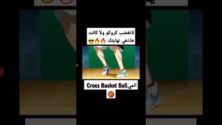 تصميمي انمي  Croc's Basket Ball على اغنيه حماسيه🔥🔥🔥🔥🔥 لايك وشتراك