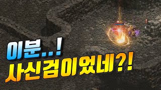 자다가 이불킥 할뻔 했습니다. feat.이분 사신검이었네??? [리니지 태산군주]