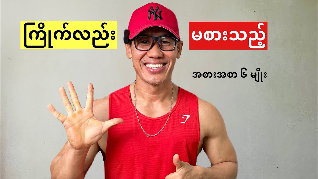 လူတိုင်းလျှော့စား၊ရှောင်စား သင့်သည့်အစားအစာ ၆ မျိုး