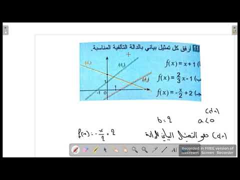 حل تمرين 11 صفحة 87 رياضيات سنة رابعة متوسط 