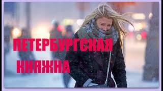 Русский Романс Лучшее / Russian Romance The Best