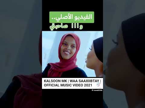 وا صاحبتي