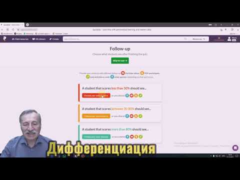 Quizalize отличный онлайн конструктор тестов и викторин