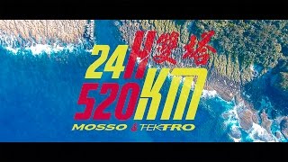 2016 MOSSO & TEKTRO 盃國際單車雙塔24H極限挑戰賽 紀錄片