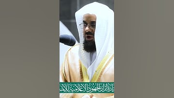 { إن الذين آمنوا وعملوا الصالحات...} تلاوة مباركة من آواخر سورة الكهف | فضيلة الشيخ : #سعود_الشريم