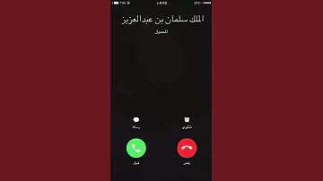 التلفون المضحك 