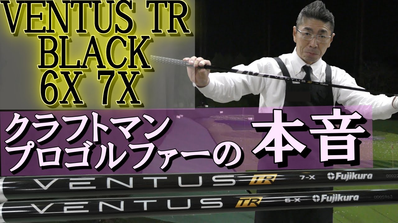 VENTUS TR BLACKフルスペックを公開！買う前にとりあえず見てほしい