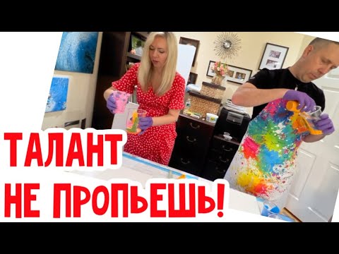 Видео: Мастер класс по рисованию от Веры и Алекса! #сша #натальяфальконе #usa