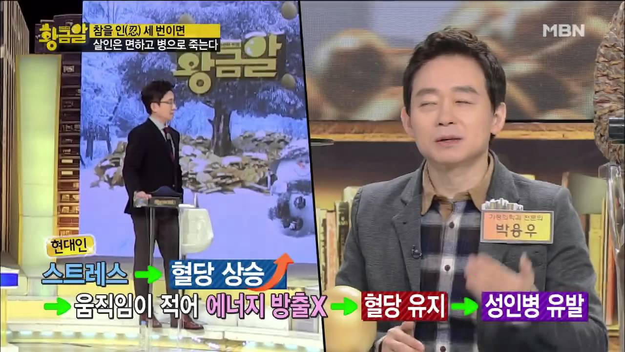 참을 인(忍) 세 번이면, 살인도 면한다 - YouTube