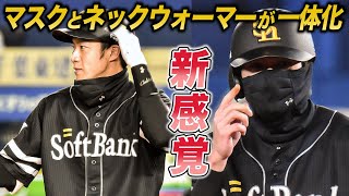 【冬アイテム◎】マスクとネックウォーマーが一体化！！ギータも絶賛した新感覚ネックゲイターが発売！！