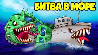 АМФИБИЯ ПОЕЗД ПОЖИРАТЕЛЬ! (Анимация)