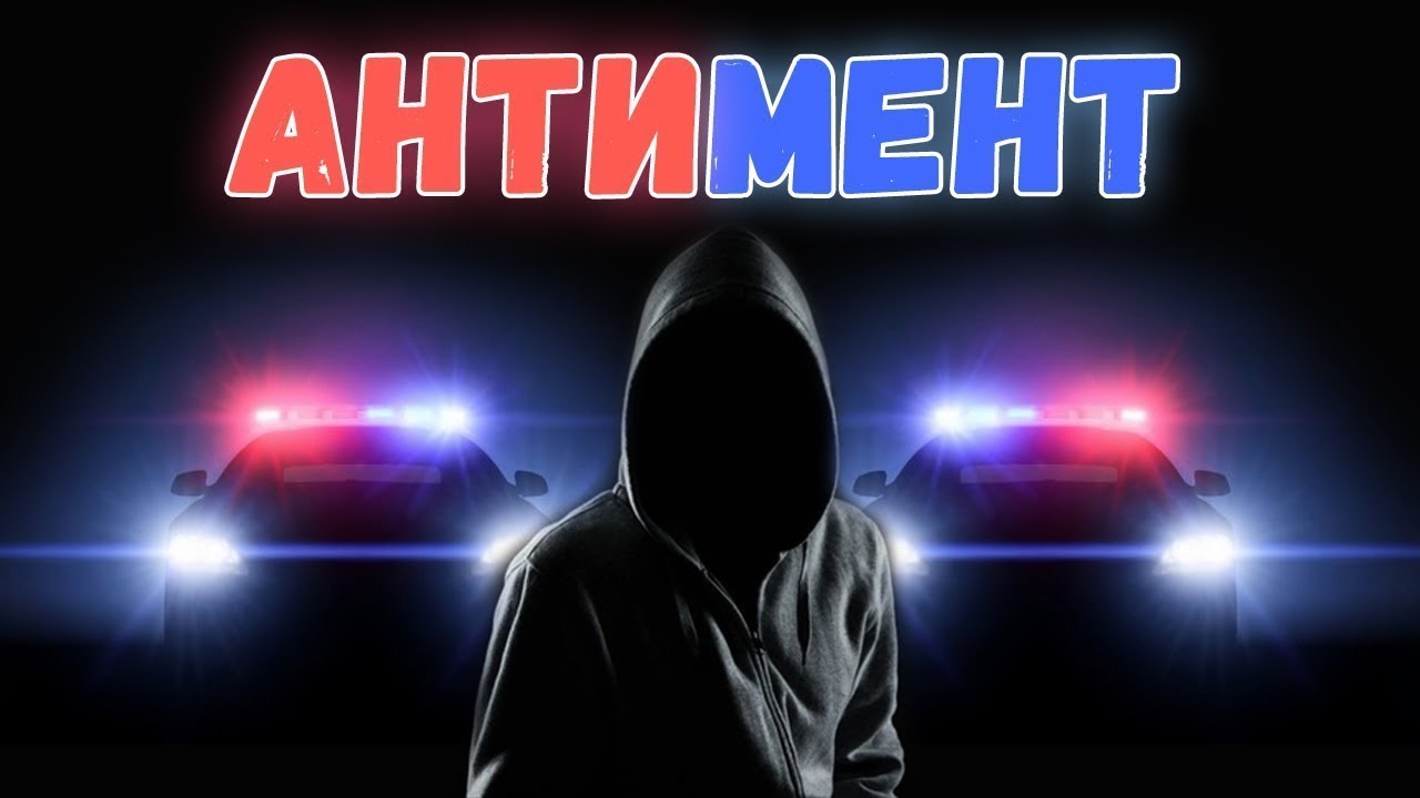 Анти дпс картинки