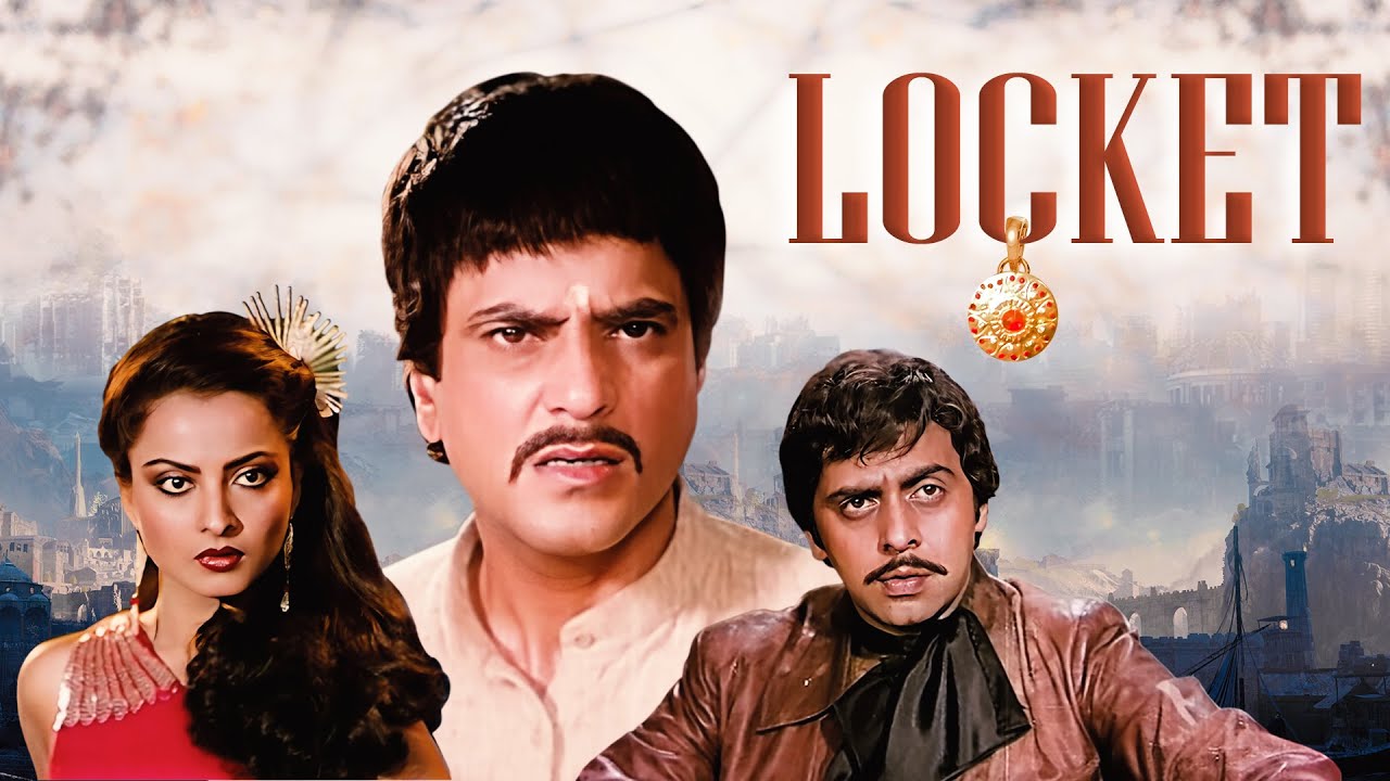 जीतेन्द्र, रेखा, विनोद महरा की जबरदस्त ब्लॉकबस्टर एक्शन फिल्म 