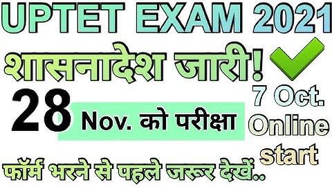 uptet notification 2021|uptet apply date 2021|uptet application